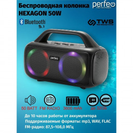 Perfeo «HEXAGON» 50W, MP3 USB|TF, AUX, FM, VOICE ASSISTANT, HANDS FREE, TWS черная