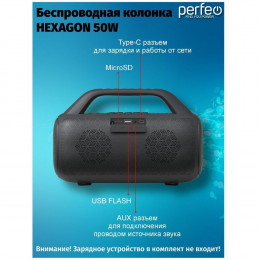 Perfeo «HEXAGON» 50W, MP3 USB|TF, AUX, FM, VOICE ASSISTANT, HANDS FREE, TWS черная