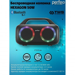 Perfeo «HEXAGON» 50W, MP3 USB|TF, AUX, FM, VOICE ASSISTANT, HANDS FREE, TWS черная