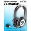 Perfeo COMMON черная (кабель 1,8м)