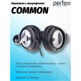 Perfeo COMMON черная (кабель 1,8м)