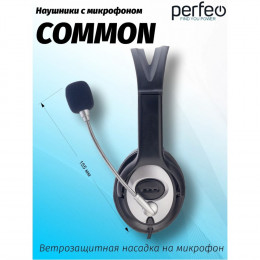 Perfeo COMMON черная (кабель 1,8м)
