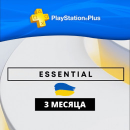 PlayStation Plus Essential 3 месяца (Украина)