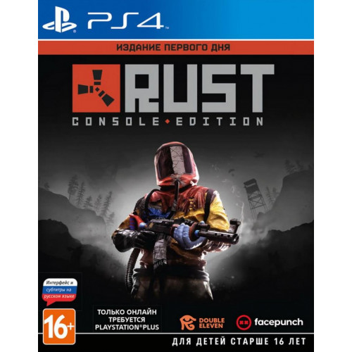 Rust - Day One Edition [PS4, русские субтитры] Trade-in / Б.У.
