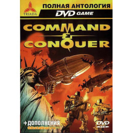 АНТОЛОГИЯ COMMAND CONQUER — 2 (5 В 1) Репак (DVD) PC