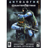 АНТОЛОГИЯ COUNTER STRIKE (7 В 1) Репак (DVD) PC