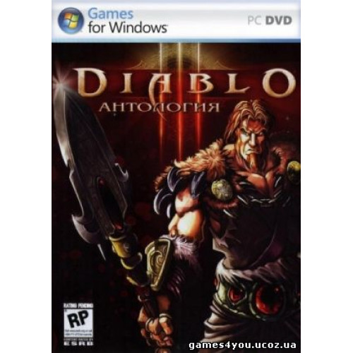 Антология DIABLO Репак (DVD) PC