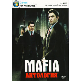 АНТОЛОГИЯ MAFIA (3 В 1) Репак (2 DVD) PC