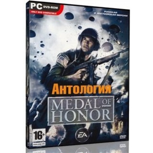 АНТОЛОГИЯ MEDAL OF HONOR (3 В 1) Репак (2 DVD) PC