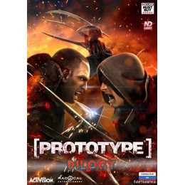 АНТОЛОГИЯ PROTOTYPE Репак (DVD) PC