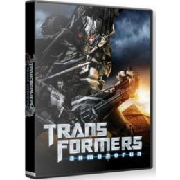 АНТОЛОГИЯ TRANSFORMERS Репак (DVD) PC