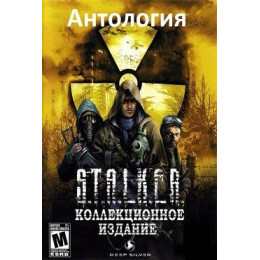 АНТОЛОГИЯ STALKER # 1 (4 В 1) Репак (DVD) PC