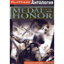 АНТОЛОГИЯ MEDAL OF HONOR (6 В 1) Репак (DVD) PC