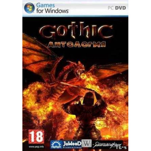 АНТОЛОГИЯ GOTHIC (7 В 1) Репак (DVD) PC