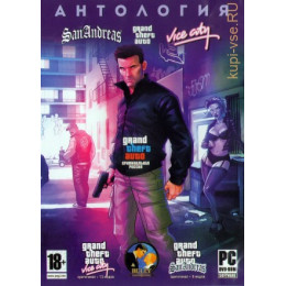 АНТОЛОГИЯ GTA SAN ANDREAS — VICE CITY (25 В 1) Репак (DVD) PC