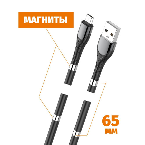 LDNIO LS511/ USB кабель Micro/ 1m/ 2.4A/ медь: 86 жил/ Магнитная оплетка/ Black