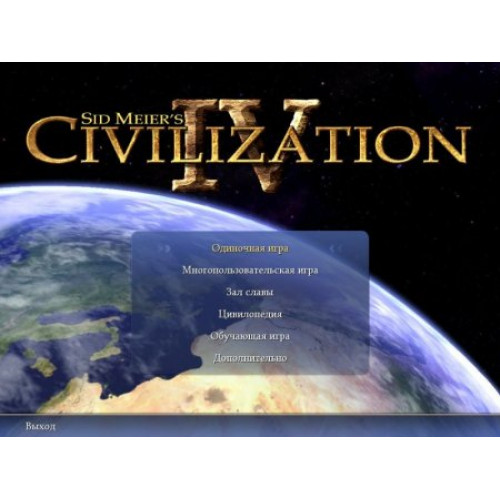 Civilization IV: Эпоха огня DVD (Стратегия) (Дарумсан)