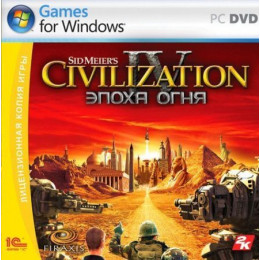 Civilization IV: Эпоха огня DVD (Стратегия) (Дарумсан)