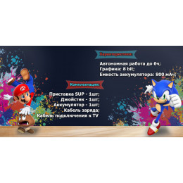 Игровая приставка SUP Game Box Plus (400 in 1) красный + геймпад