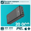 Внешний аккумулятор Hoco J102A Cool 20000mAh (черный)