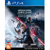 Star Wars Jedi: Fallen Order / Павший Орден [PS4, русская версия]