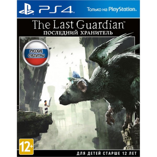 The Last Guardian. Последний хранитель [PS4, русские субтитры]