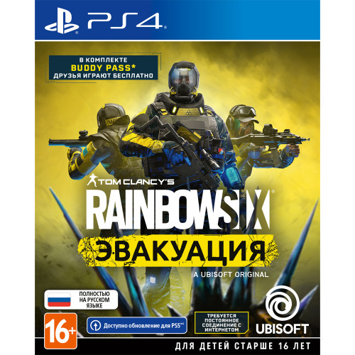 Tom Clancy's. Rainbow Six: Эвакуация [PS4, русская версия] Trade-in / Б.У.