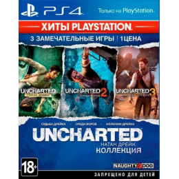 Uncharted: The Natan Drake Collection [PS4, русские субтитры]