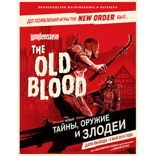 Wolfenstein: The Old Blood [PS4, русские субтитры]