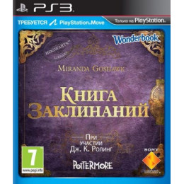 Wonderbook: Книга заклинаний (Book of Spells) для PS Move (PS3, русская версия) Trade-in / Б.У.