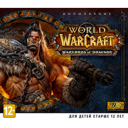 World of Warcraft: Warlords of Draenor (дополнение) [PC, Jewel, русская версия]