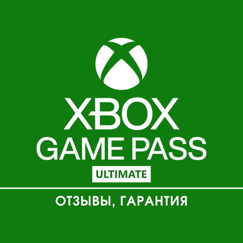 Xbox Game Pass Ultimate 1 месяц (Турция)