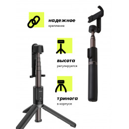 Мультипод Hoco K11 (черный)