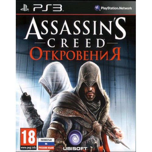 Assassin's Creed: Откровения [PS3, русская версия] Trade-in / Б.У.