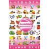 АНТОЛОГИЯ ALAWAR GAMES — 18: 100 ИГР Репак (DVD) PC