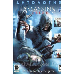 Антология Assassin's Creed 1 (3 в 1) (DVD) PC