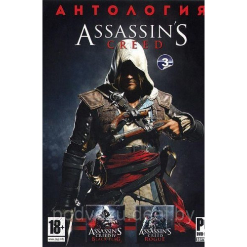 АНТОЛОГИЯ ASSASSIN`S CREED — 3 (2 В 1) Репак (DVD) PC