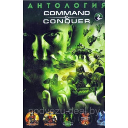 Антология Command & Conquer 1 (5 в 1) (DVD) PC