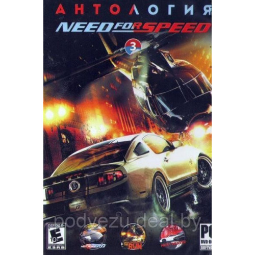 АНТОЛОГИЯ NEED FOR SPEED — 3 (3 В 1) Репак (DVD) PC