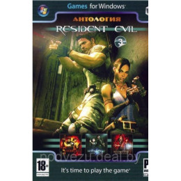 АНТОЛОГИЯ RESIDENT EVIL — 3 (3 В 1) Репак (DVD) PC