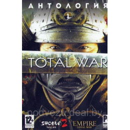 АНТОЛОГИЯ TOTAL WAR — 1 (2 В 1) Репак (DVD) PC