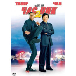 ЧАС ПИК 2 (Blu-Ray Disc)