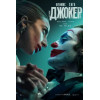 Джокер: Безумие на двоих (Blu-Ray Disc)