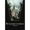Достать ножи: Воскрешение покойника (Blu-Ray Disc)