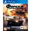 Форсаж: Перекрестки [PS4, русские субтитры] Trade-in / Б.У.