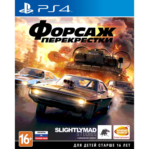 Форсаж: Перекрестки [PS4, русские субтитры] Trade-in / Б.У.