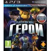 PlayStation Move Герои [PS3, русская версия] Trade-in / Б.У. 