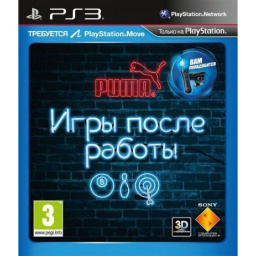 Игры после работы [PS3, русская версия] Trade-in / Б.У.