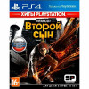 inFAMOUS: Второй сын [PS4, русская версия]