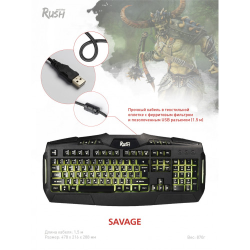 Клавиатура игровая RUSH 311 USB проводная мультимедийная с подсветкой Smartbuy